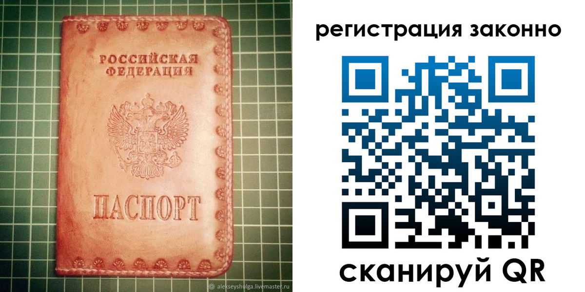 миграционный учет в Шадринске