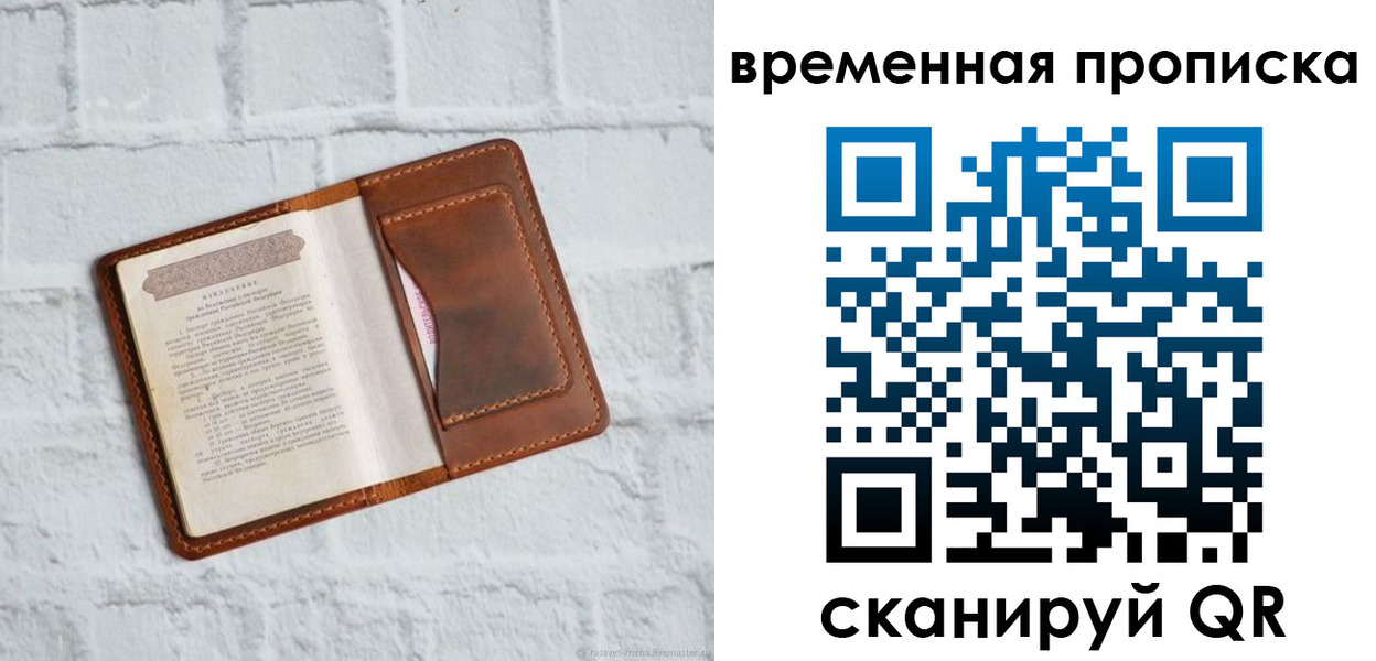 миграционный учет в Шадринске