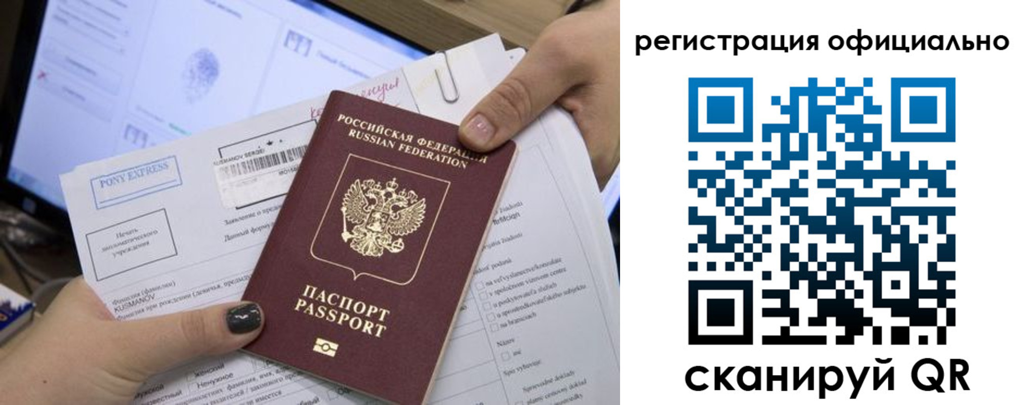 прописка штамп в Шадринске